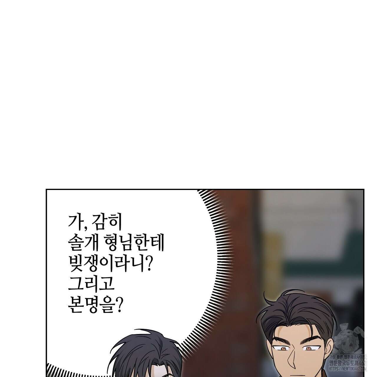 캐치업 17화 9