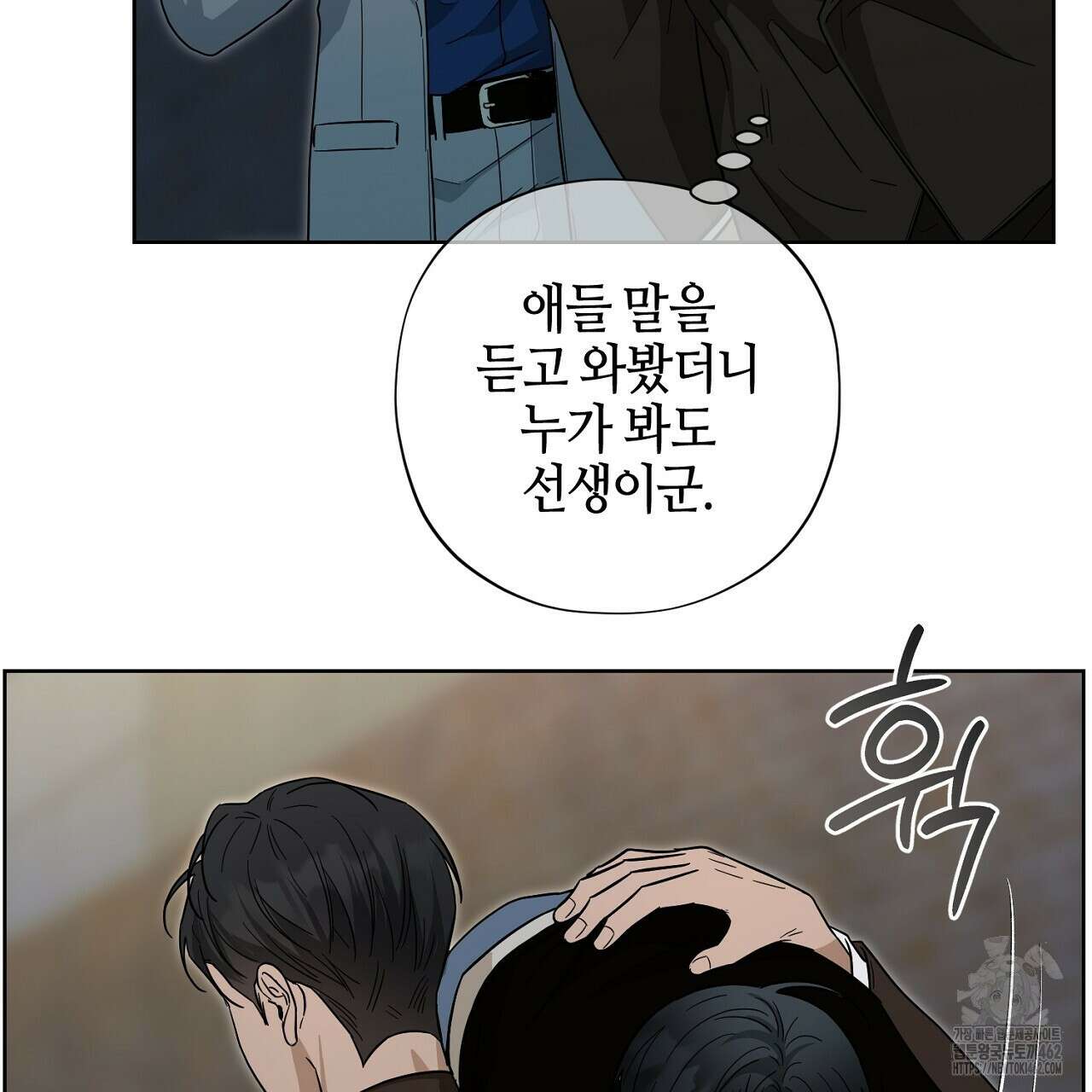 캐치업 17화 11