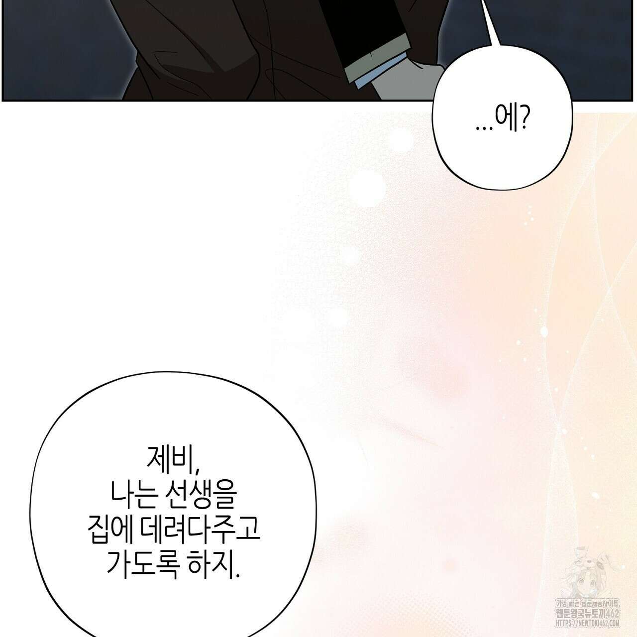 캐치업 17화 13