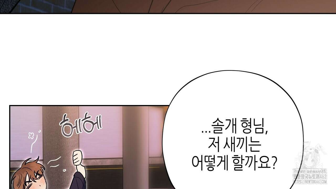 캐치업 17화 16