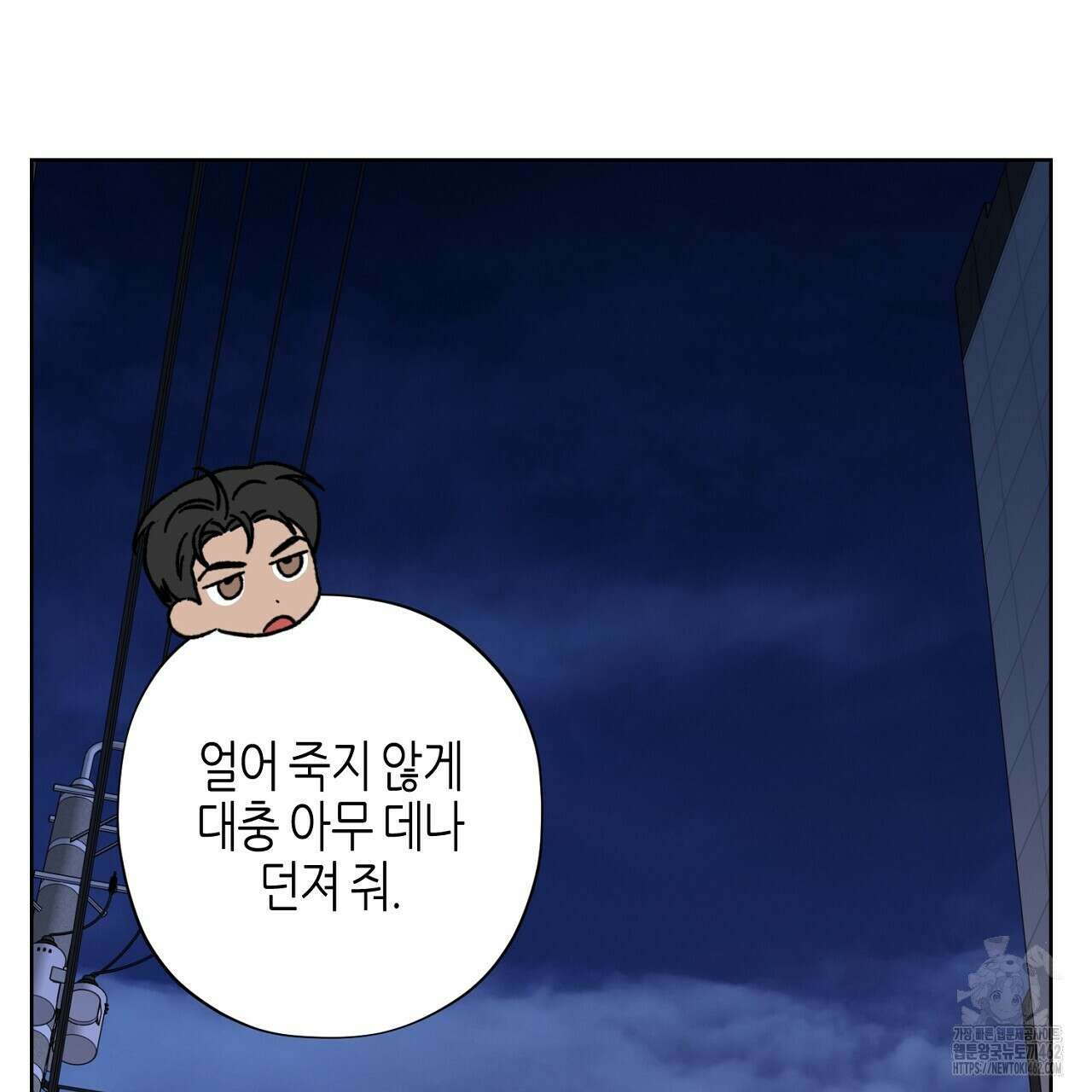 캐치업 17화 19