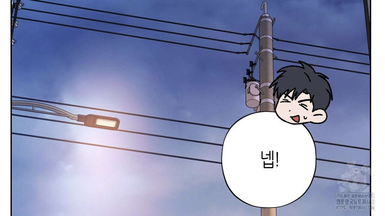 캐치업 17화 20