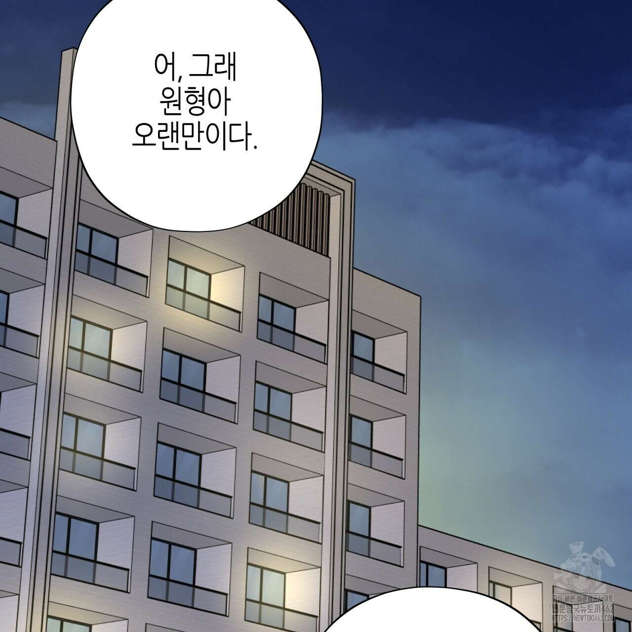 캐치업 17화 23