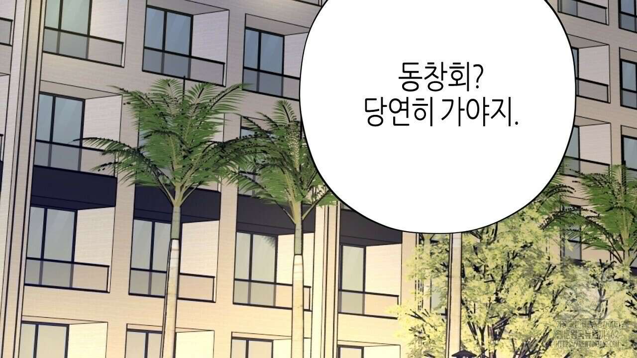 캐치업 17화 24
