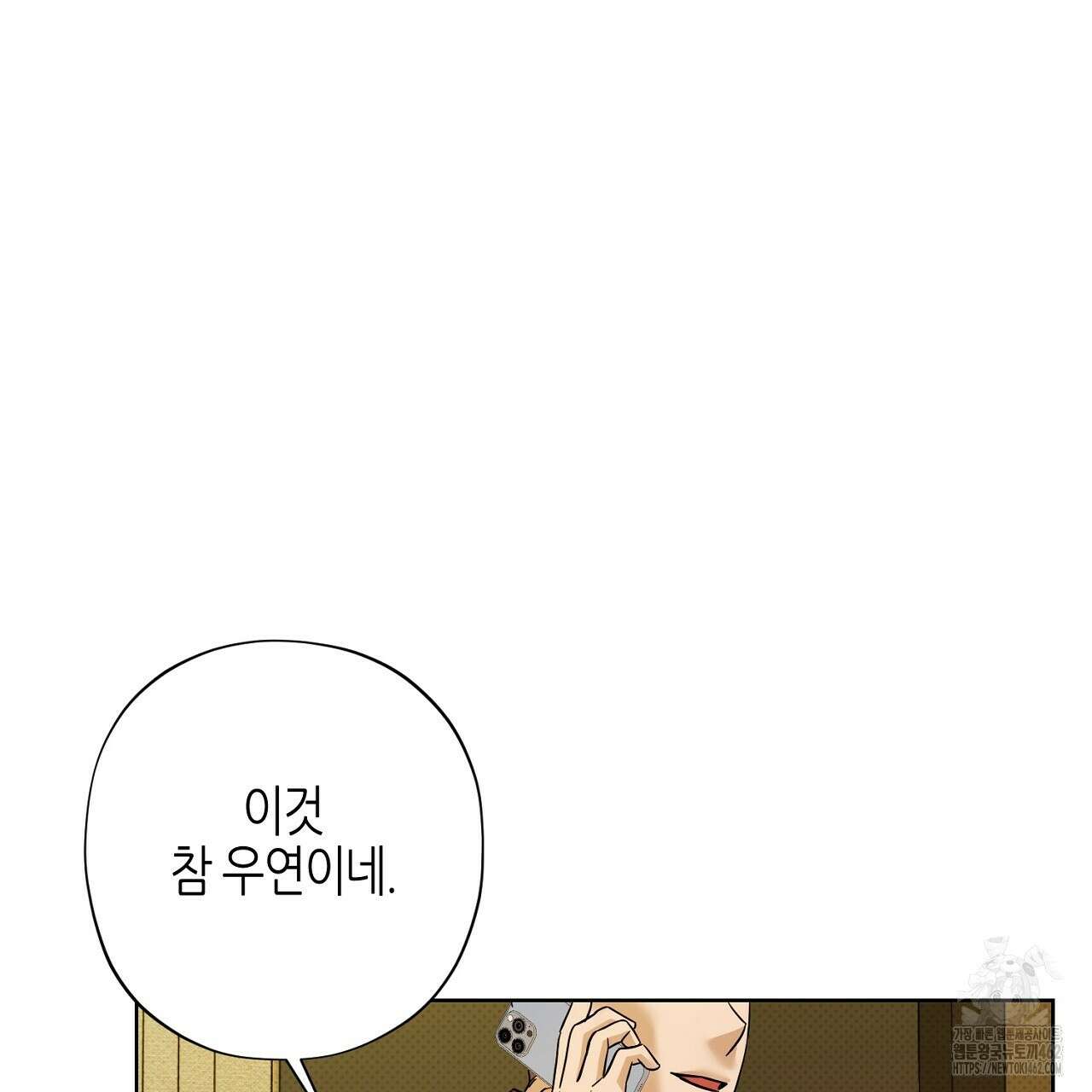 캐치업 17화 31