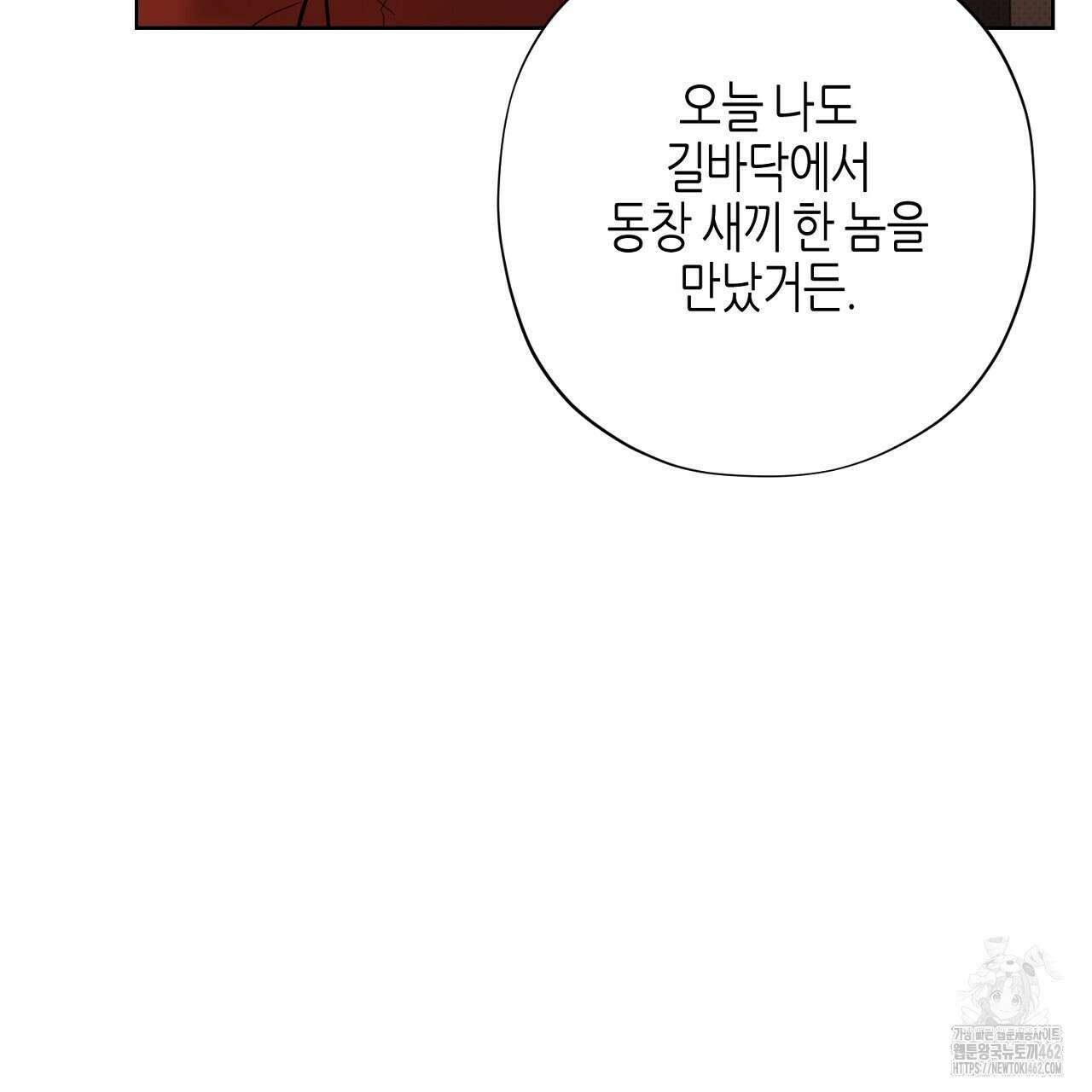 캐치업 17화 33