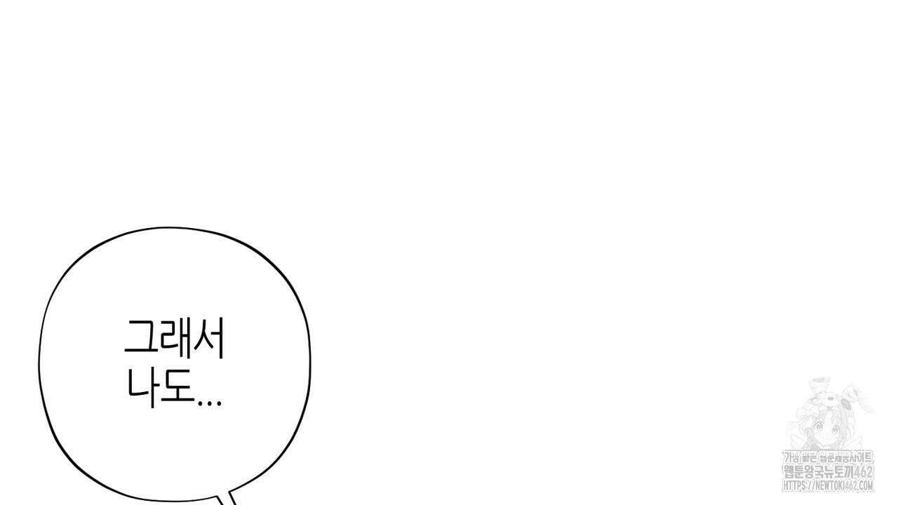 캐치업 17화 34