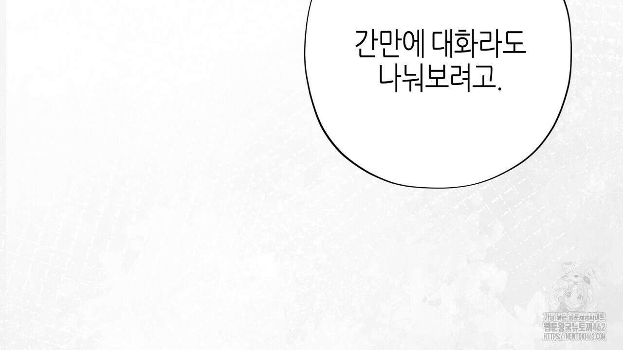 캐치업 17화 36