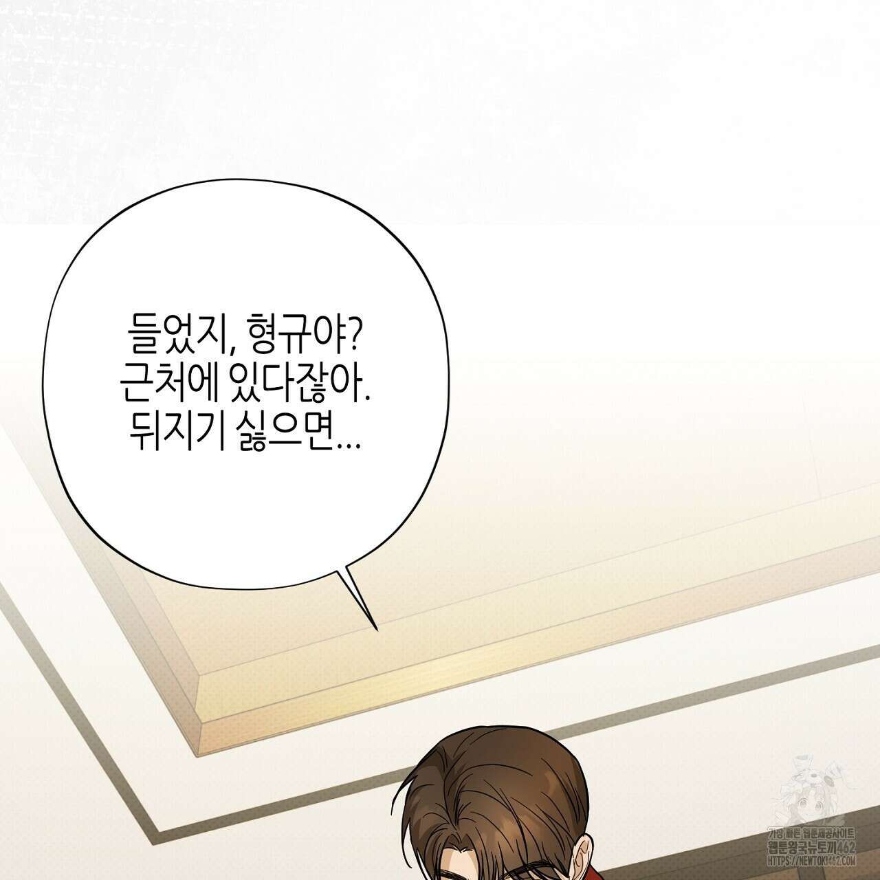 캐치업 17화 41