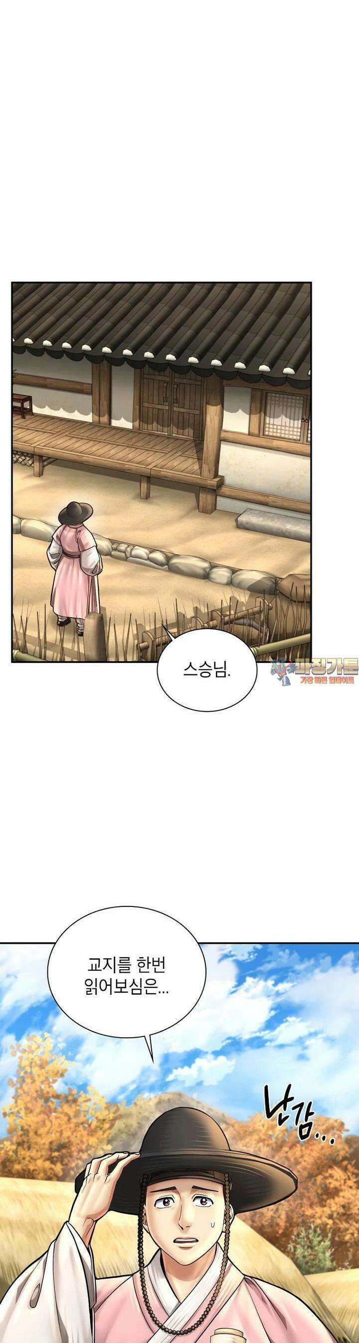 근육조선 시즌2 3화 1