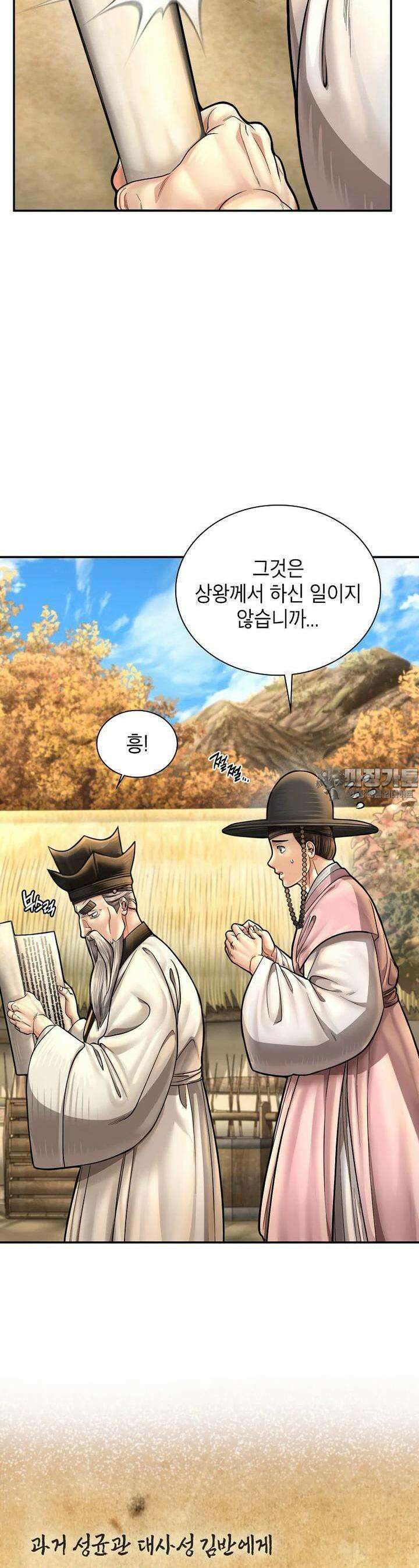 근육조선 시즌2 3화 5