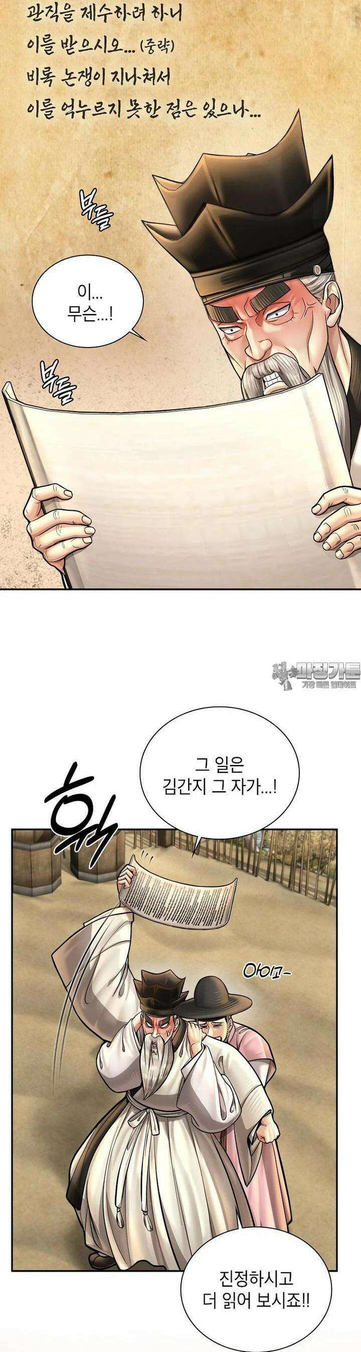 근육조선 시즌2 3화 6