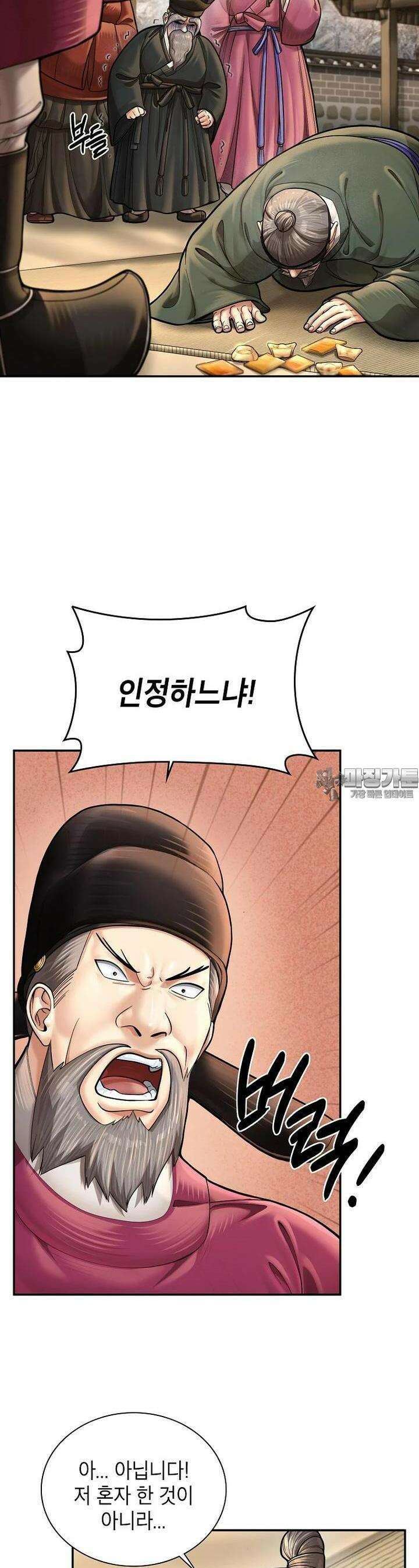 근육조선 시즌2 5화 3
