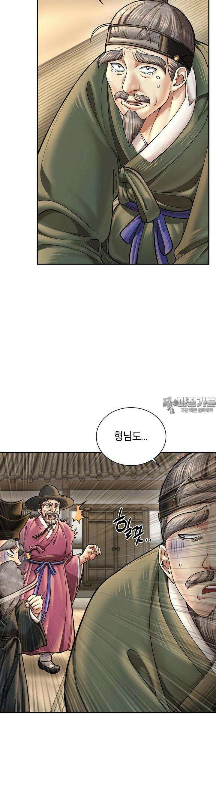 근육조선 시즌2 5화 4