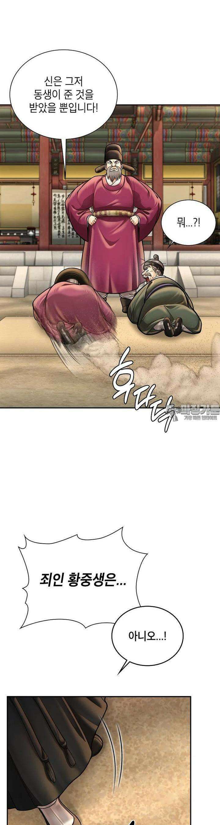 근육조선 시즌2 5화 5