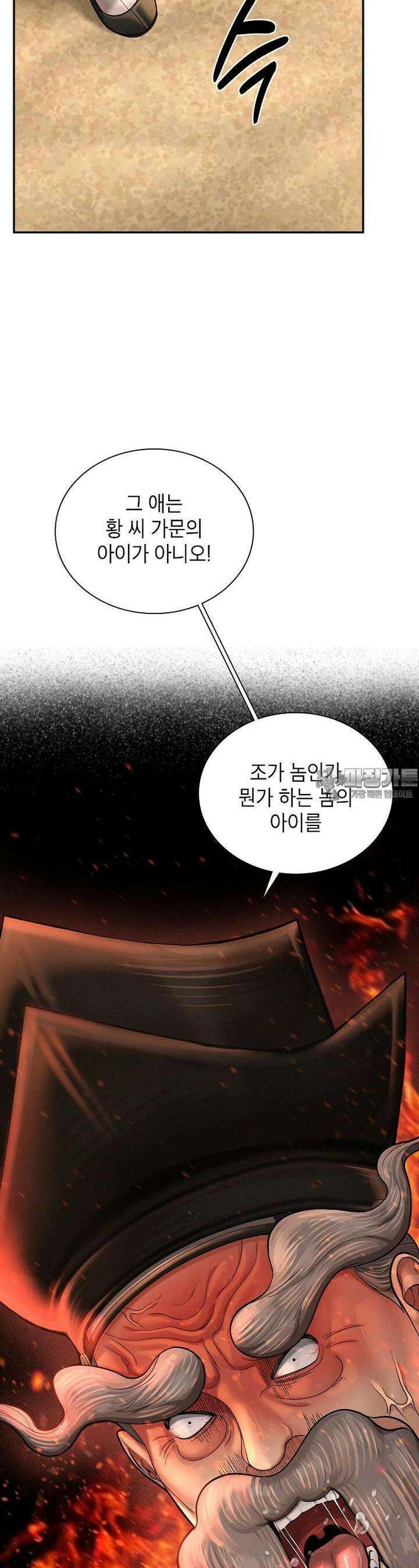 근육조선 시즌2 5화 6