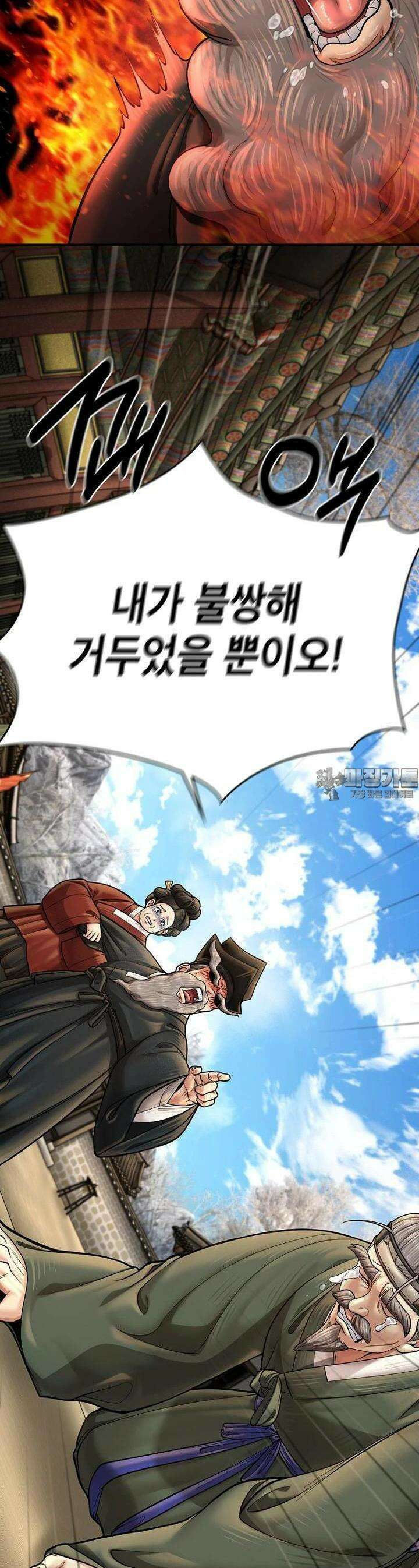 근육조선 시즌2 5화 7