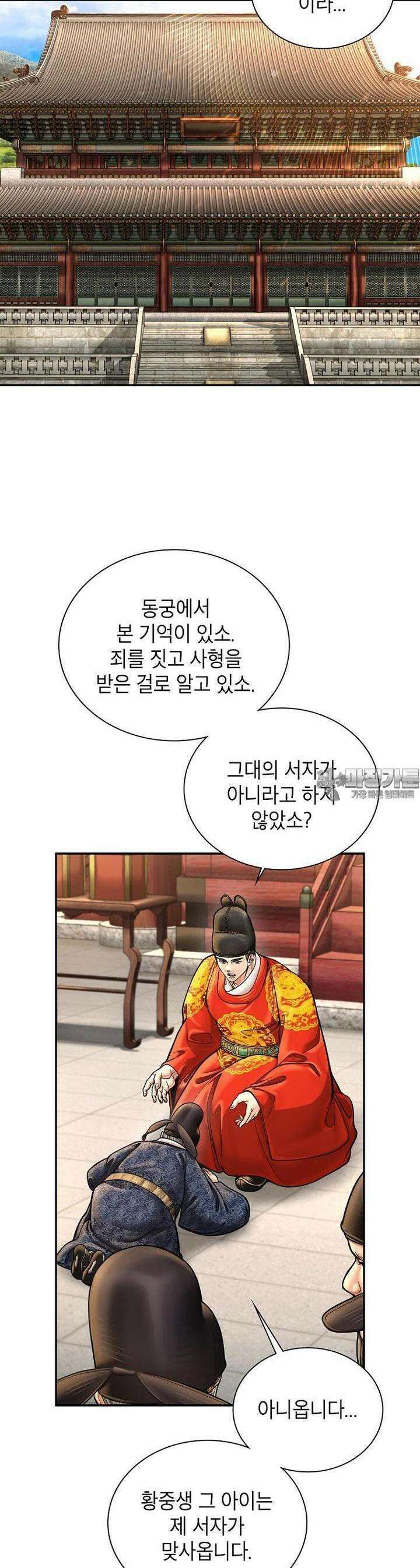 근육조선 시즌2 5화 9