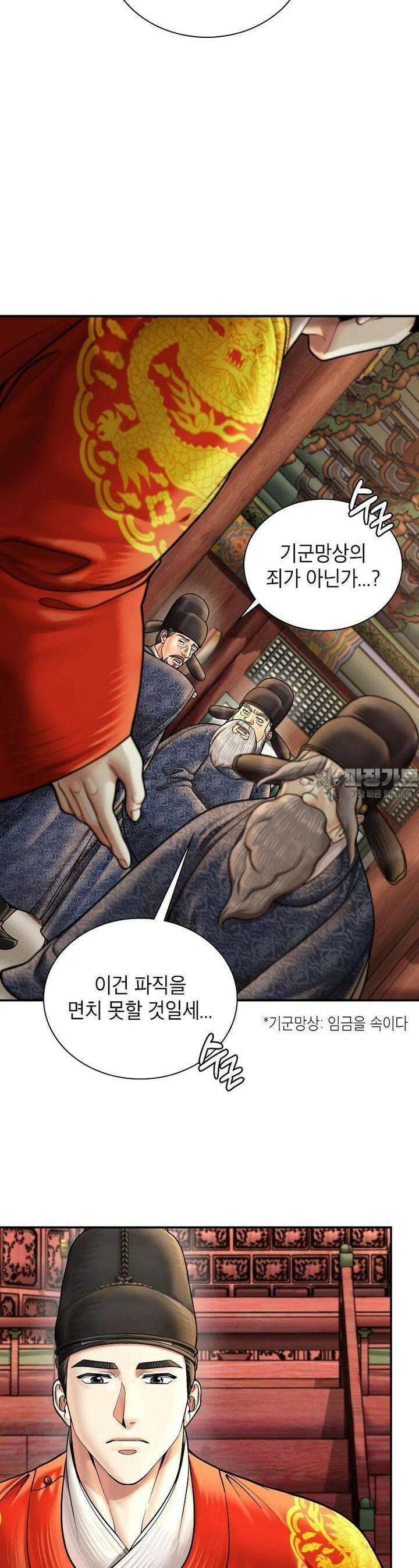 근육조선 시즌2 5화 10