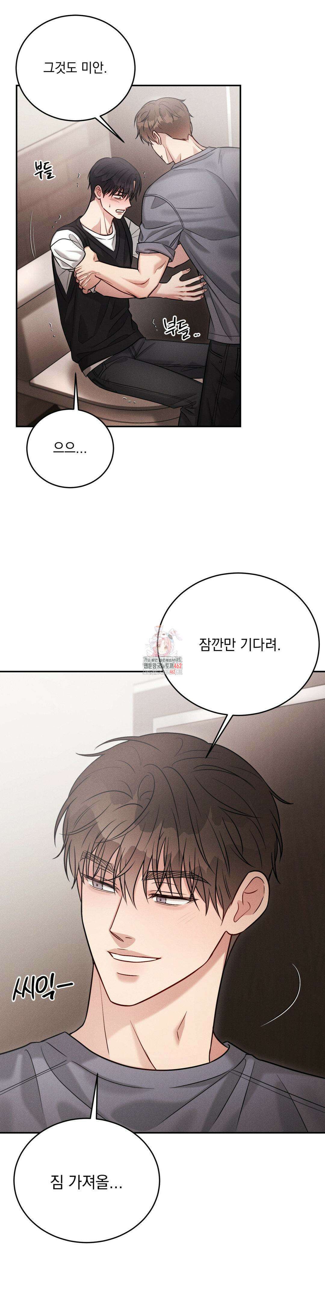 플라시보(레진) 43화 1