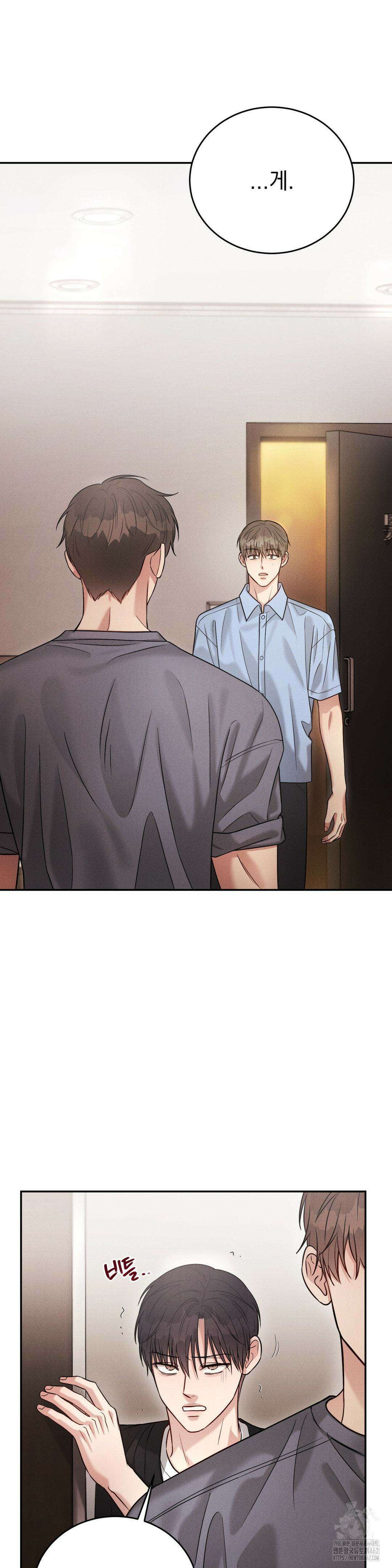 플라시보(레진) 43화 2