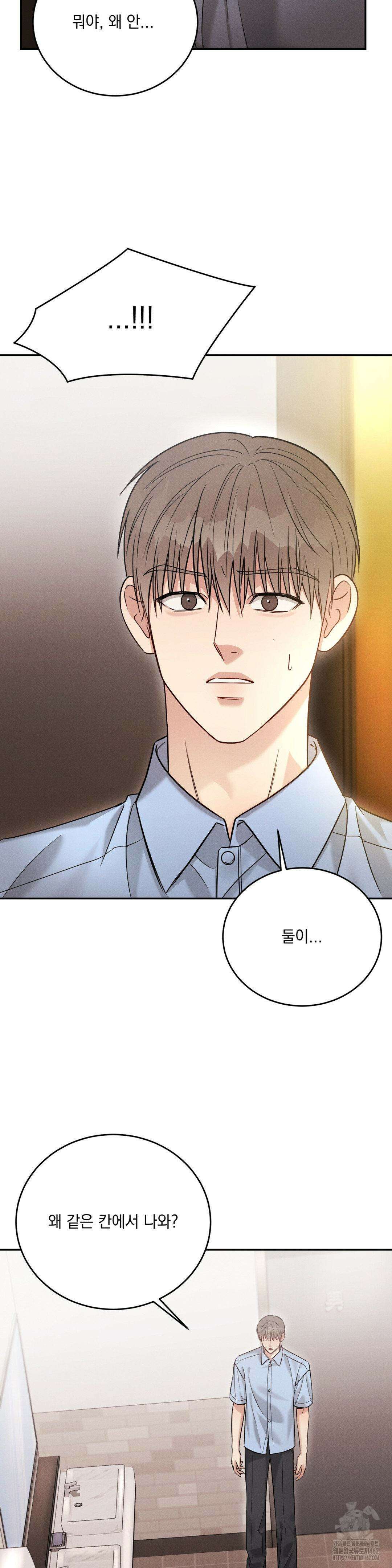 플라시보(레진) 43화 3