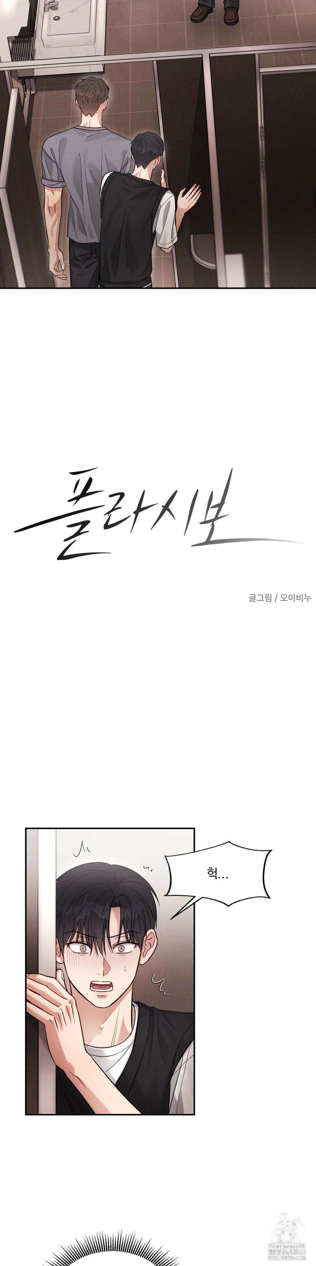 플라시보(레진) 43화 4