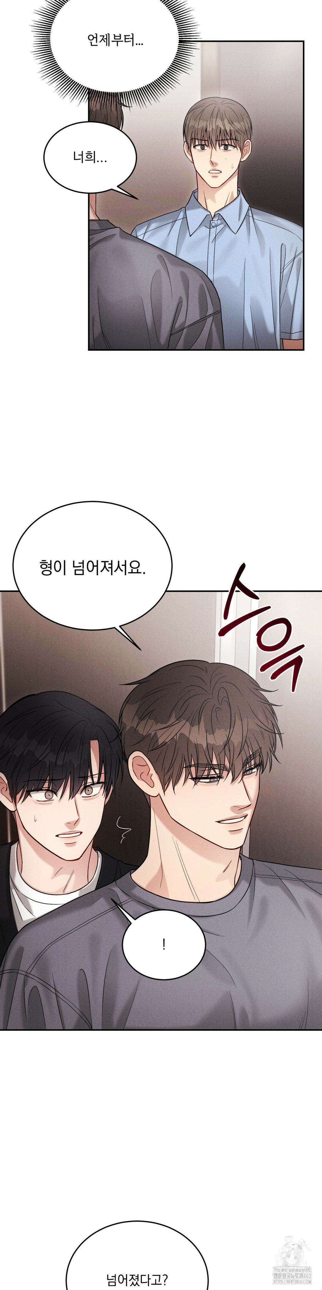 플라시보(레진) 43화 5