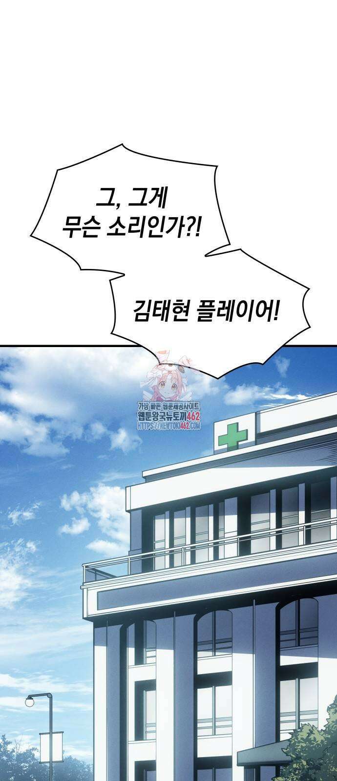 왕의 힘으로 회귀한다 59화 1