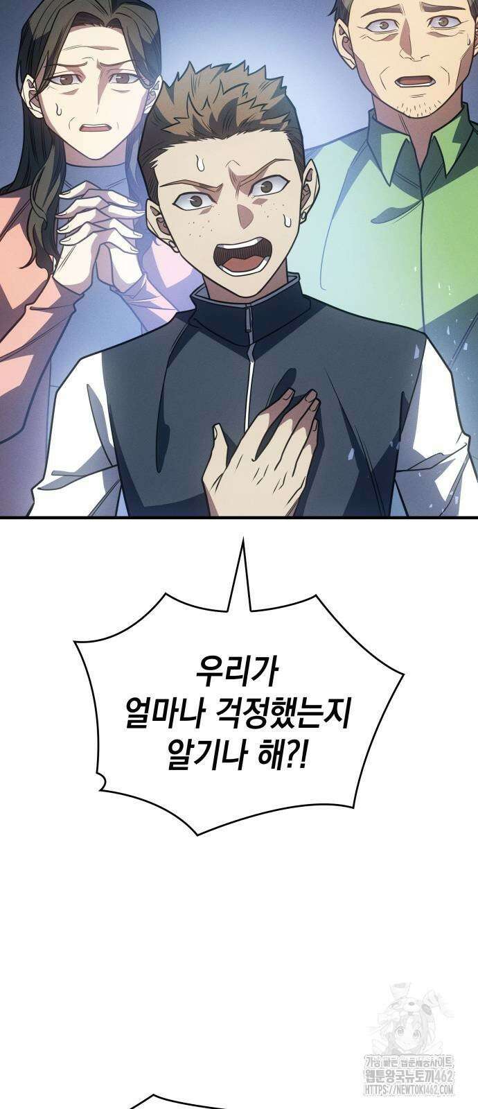 왕의 힘으로 회귀한다 59화 11