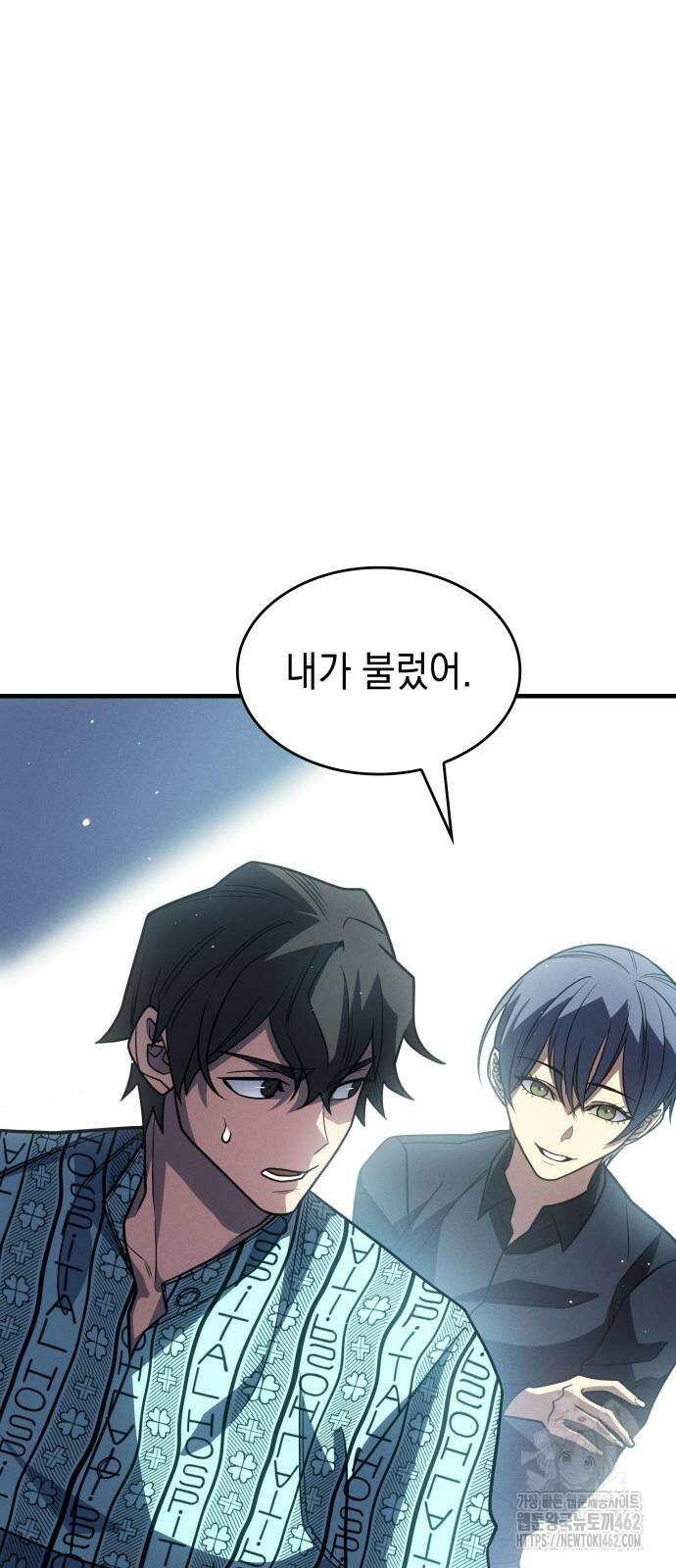 왕의 힘으로 회귀한다 59화 13