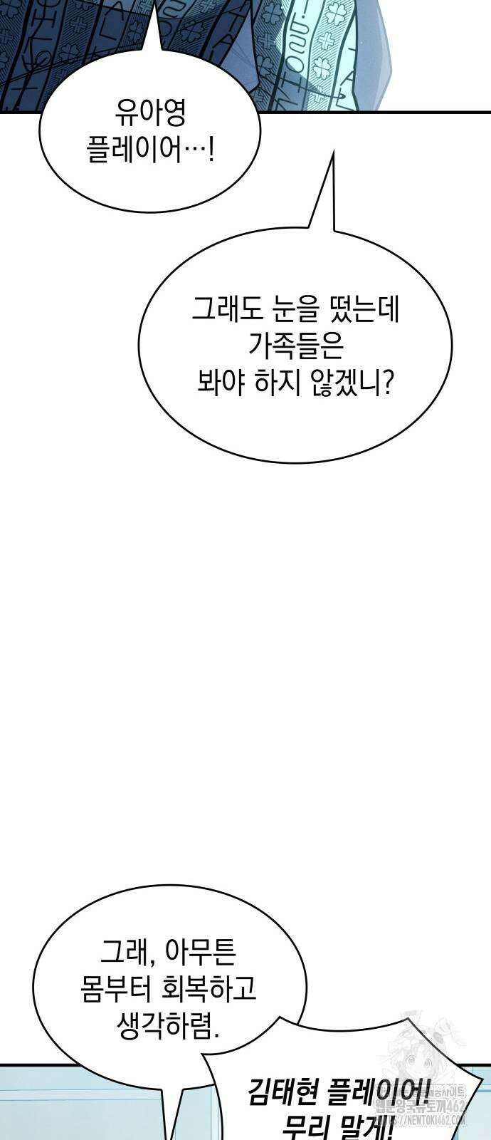 왕의 힘으로 회귀한다 59화 14