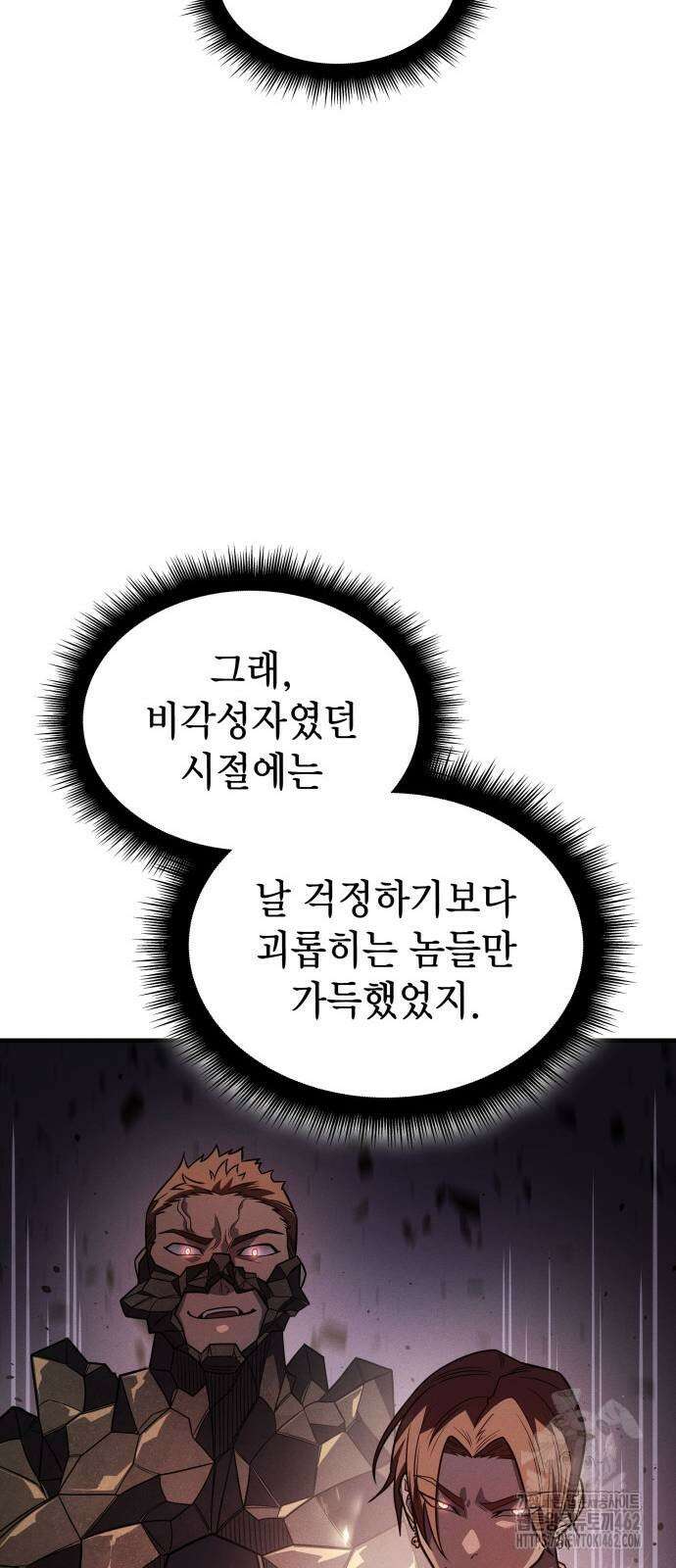 왕의 힘으로 회귀한다 59화 16