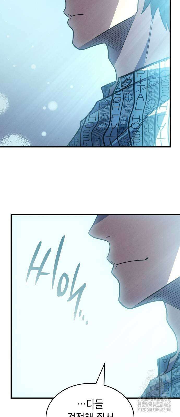 왕의 힘으로 회귀한다 59화 20