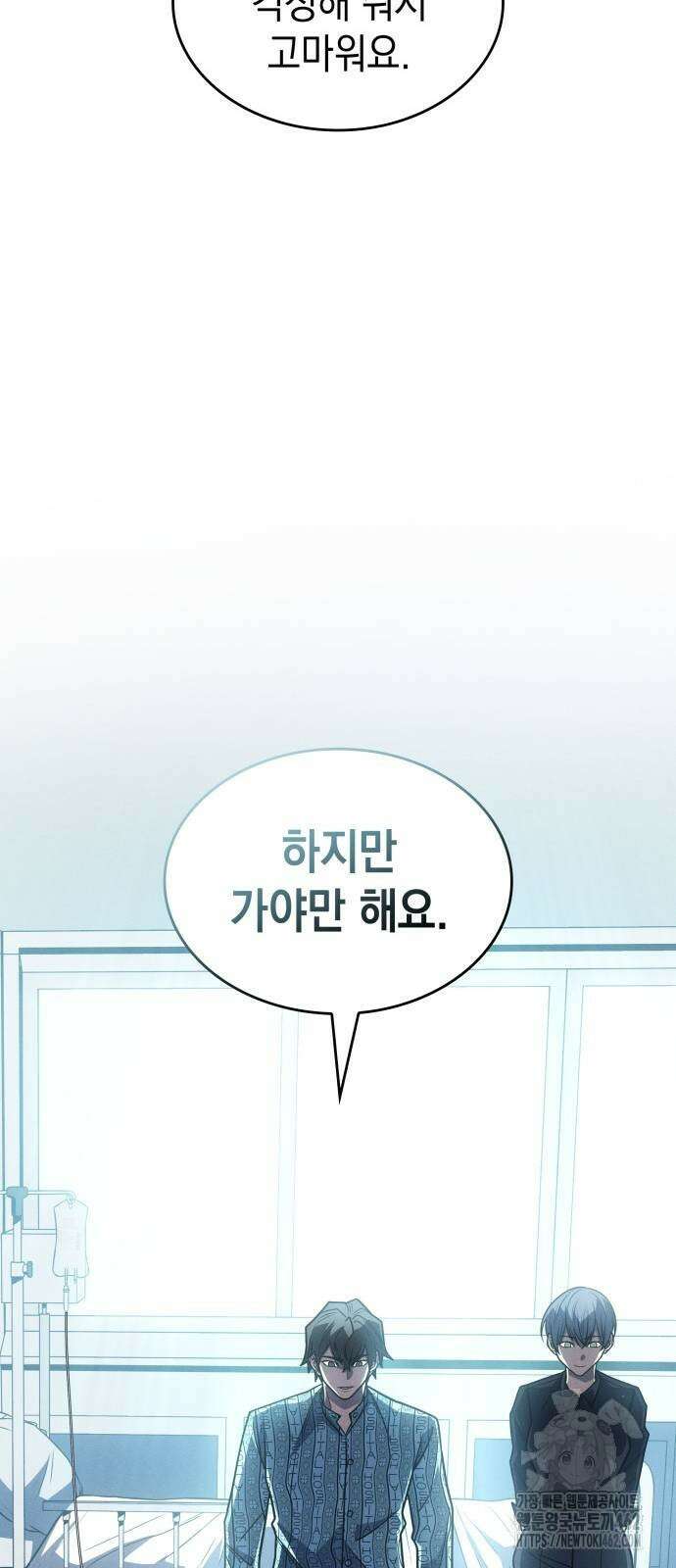 왕의 힘으로 회귀한다 59화 21