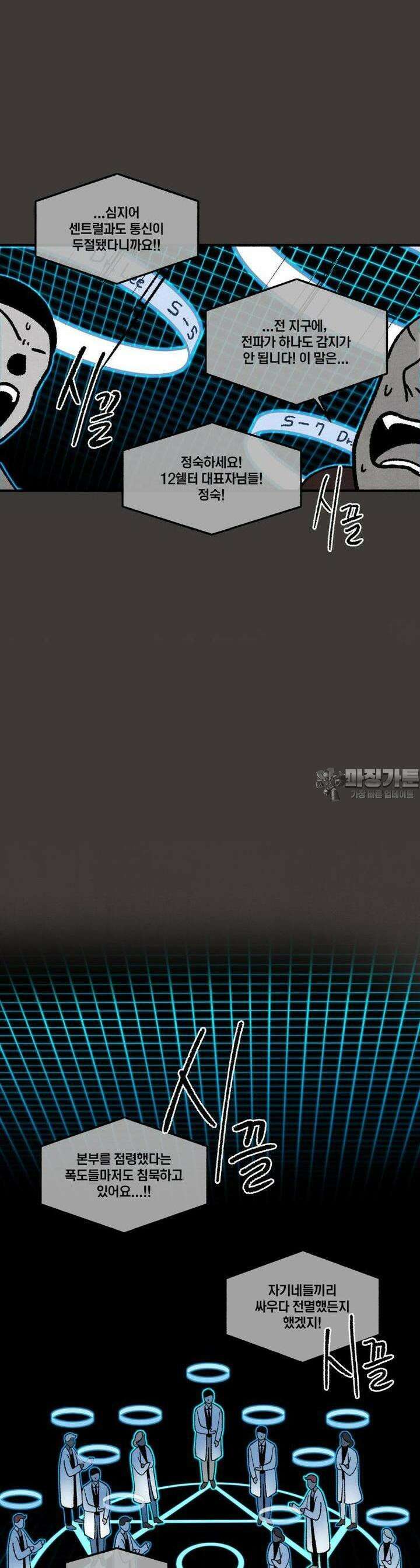 동쪽으로 118화 12월의 기록-3 3