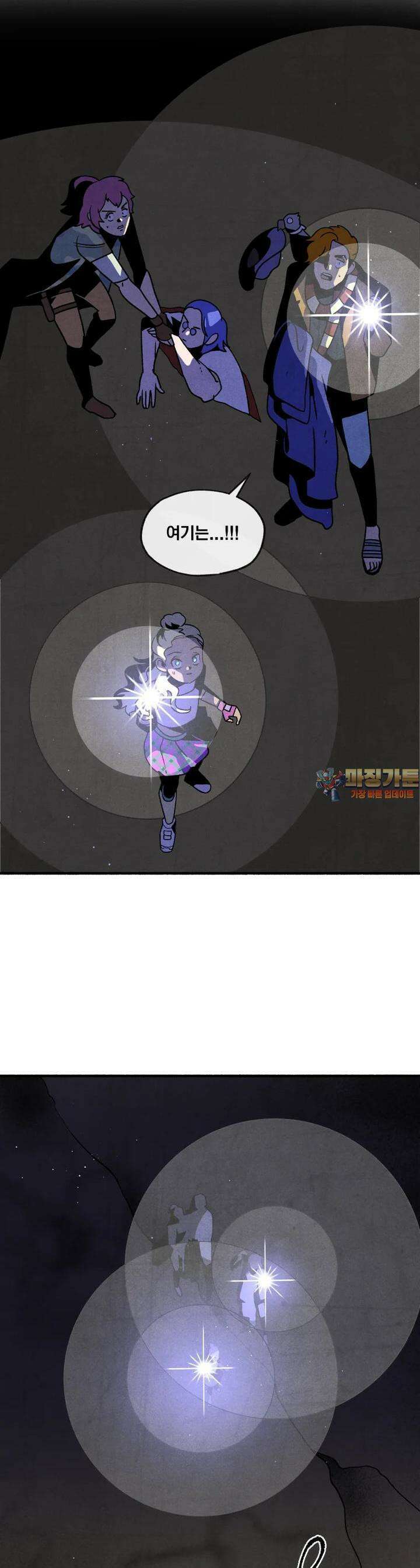 동쪽으로 127화 장벽의 변증법-5 1