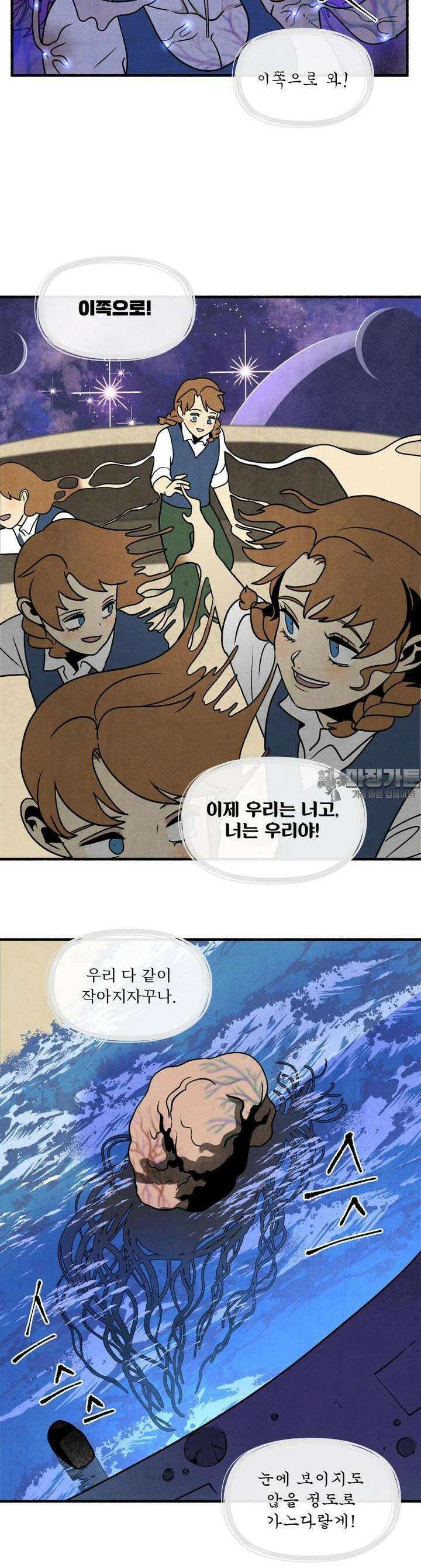 동쪽으로 127화 장벽의 변증법-5 4