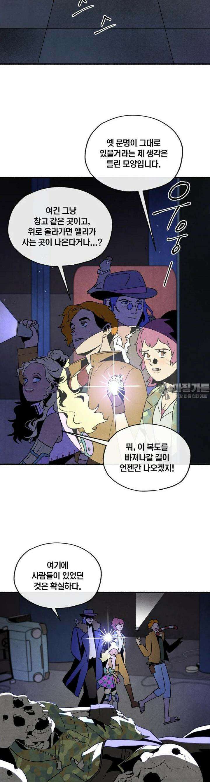 동쪽으로 127화 장벽의 변증법-5 8