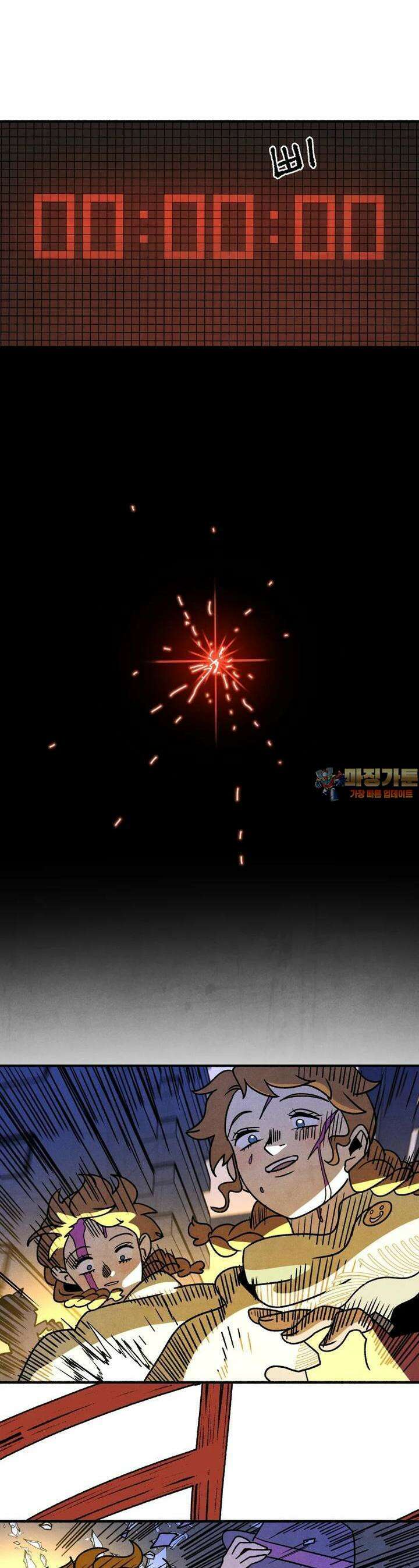 동쪽으로 140화 새벽을 떠나는 사람들-8 1