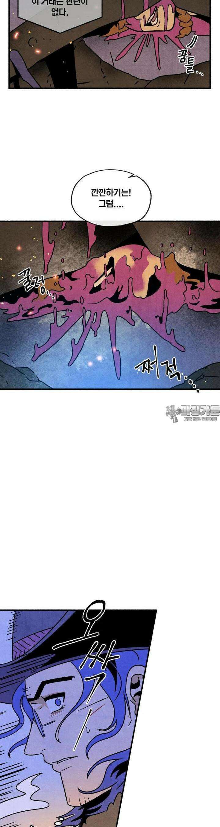 동쪽으로 140화 새벽을 떠나는 사람들-8 8