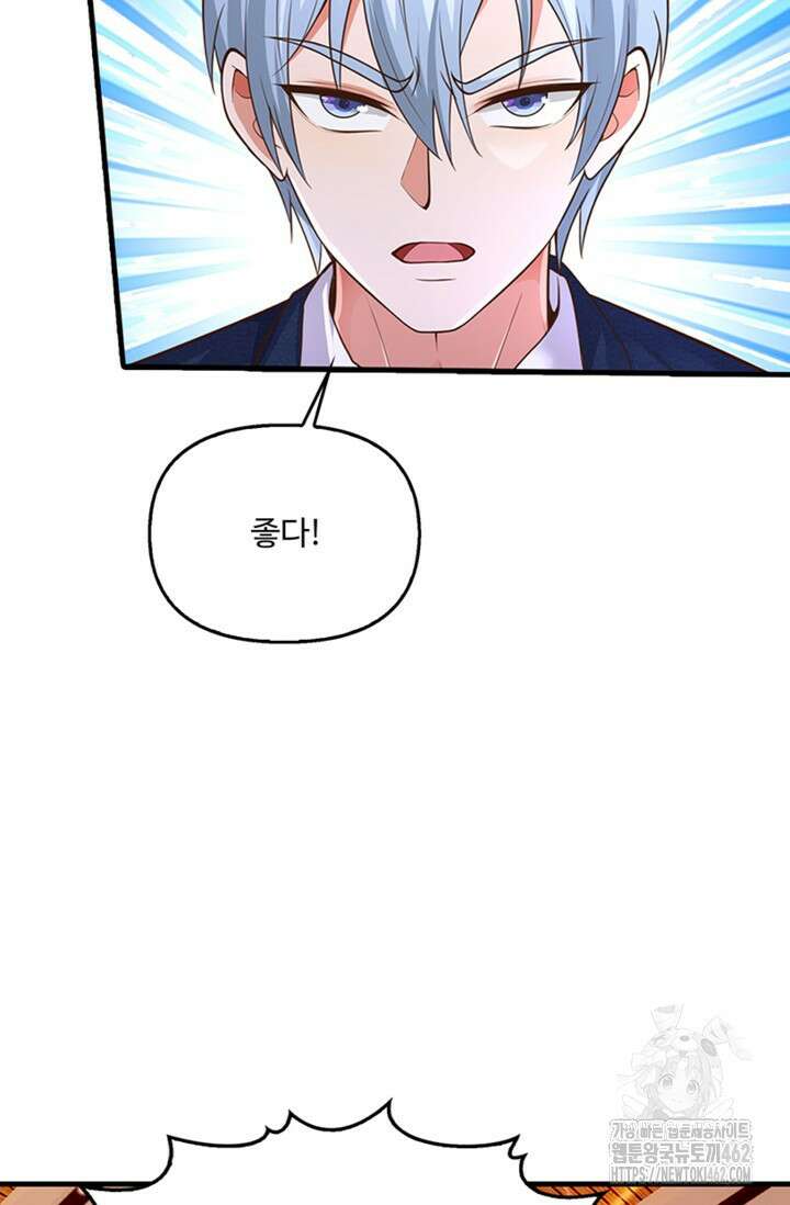 현세로 귀환한 최강 신선 291화 5