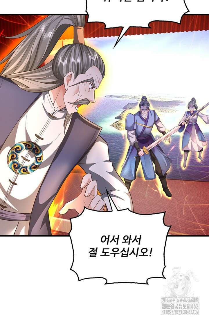 현세로 귀환한 최강 신선 291화 11