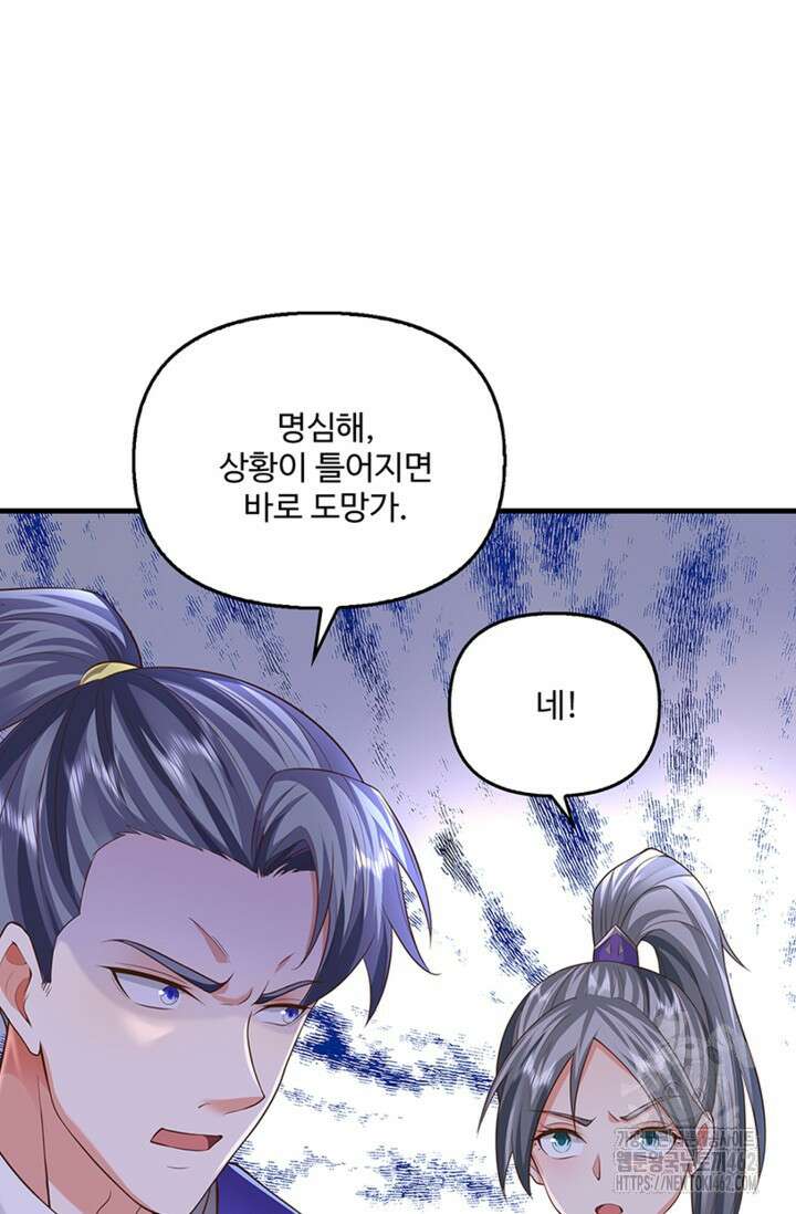 현세로 귀환한 최강 신선 291화 12