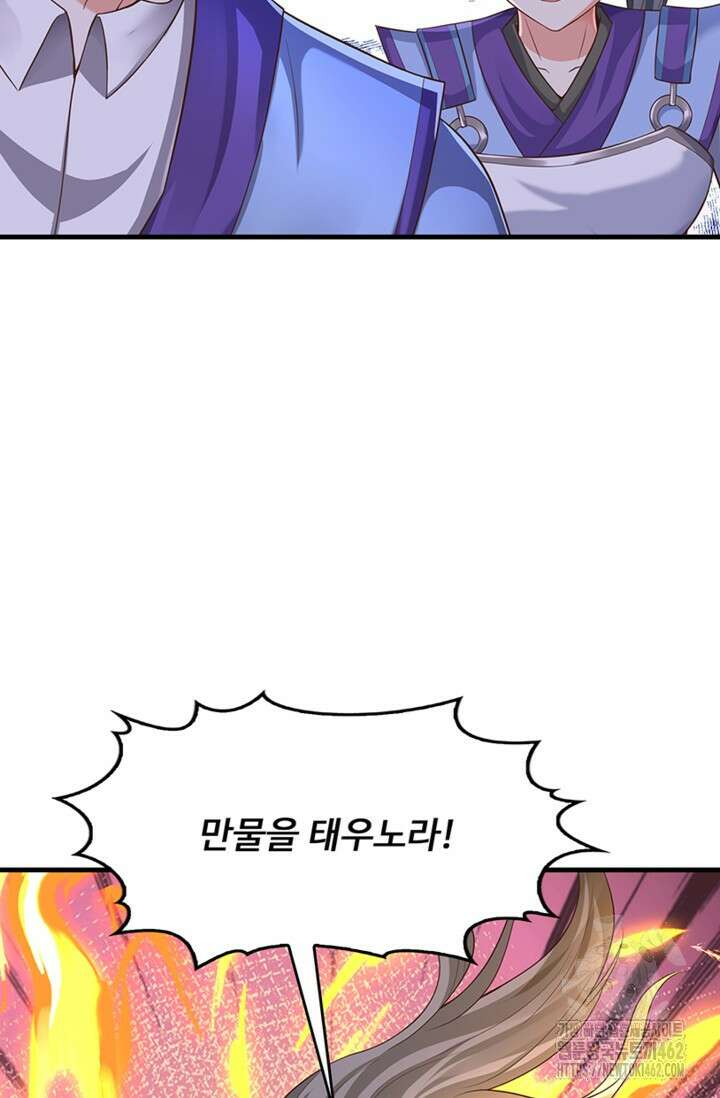 현세로 귀환한 최강 신선 291화 13