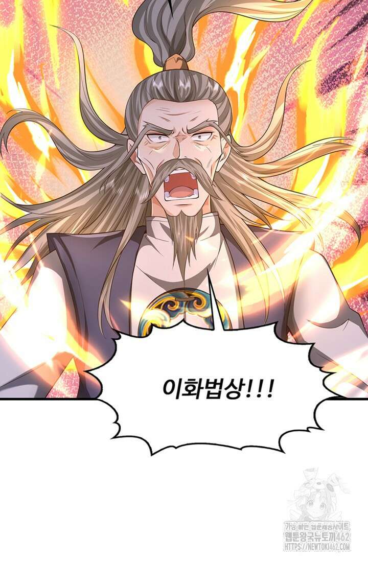 현세로 귀환한 최강 신선 291화 14
