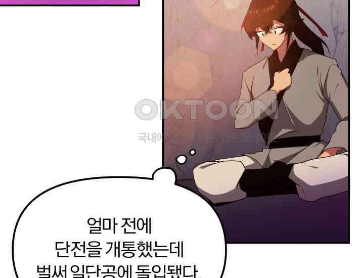 천마 객잔 7화 12