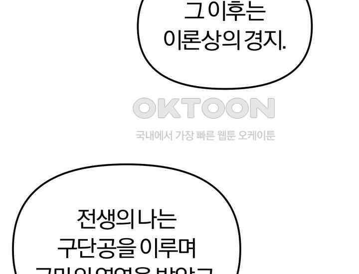 천마 객잔 7화 20