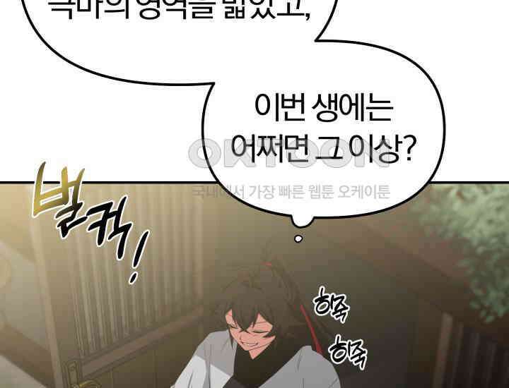천마 객잔 7화 21