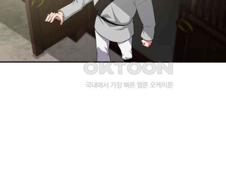 천마 객잔 7화 22